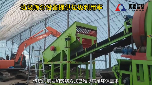 專業(yè)垃圾篩分處理設(shè)備的應(yīng)用會遇到哪些問題 專業(yè)垃圾篩分處理設(shè)備的應(yīng)用會遇到哪些問題